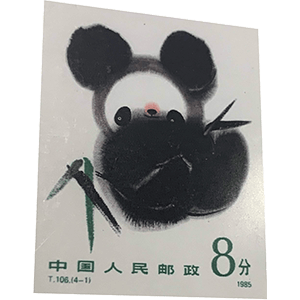 パンダ切手